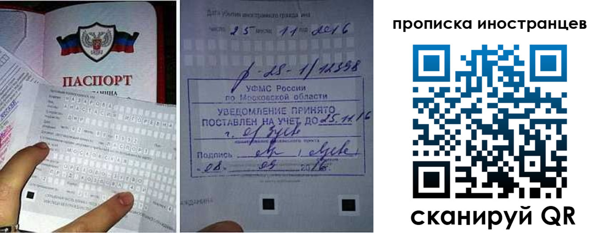 временная регистрация купить в Тюменской области