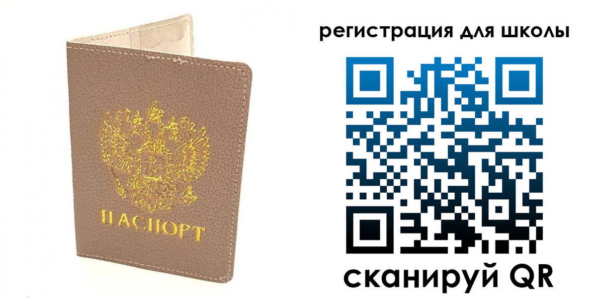 прописка штамп в Тюменской области